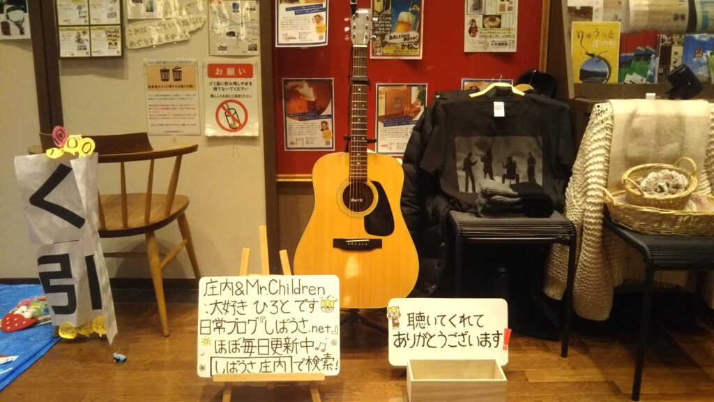 湯野浜のギタリスト atelier mocyu アトリエ モキュ もしぇっとマルシェ