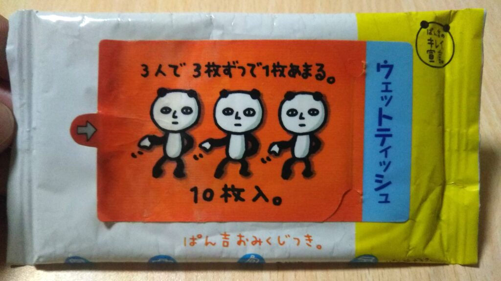 トラウマ パンダ ウェットティッシュ
