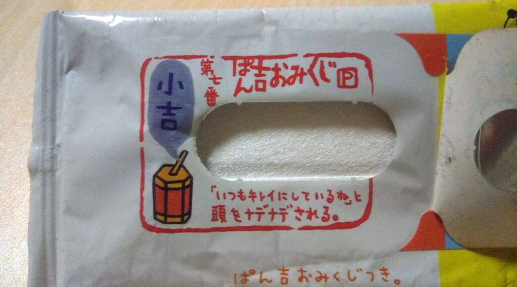 トラウマ パンダ ウェットティッシュ