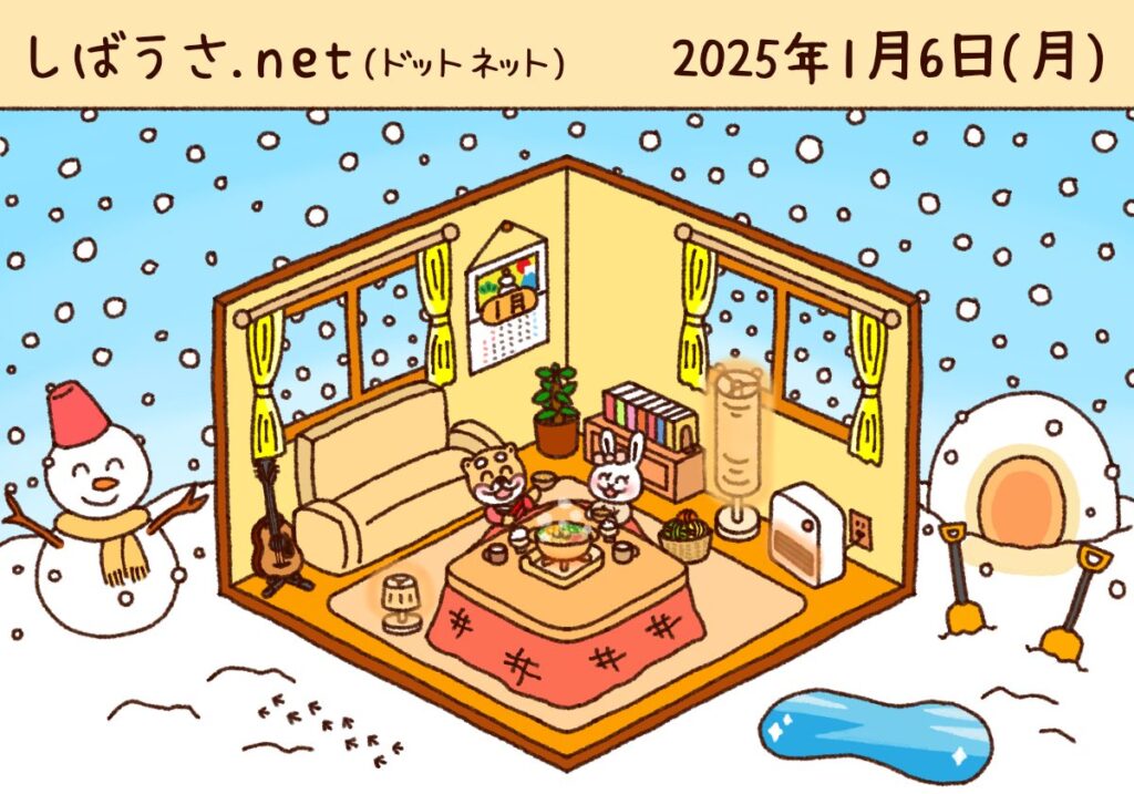 1月 冬 家 イラスト 絵