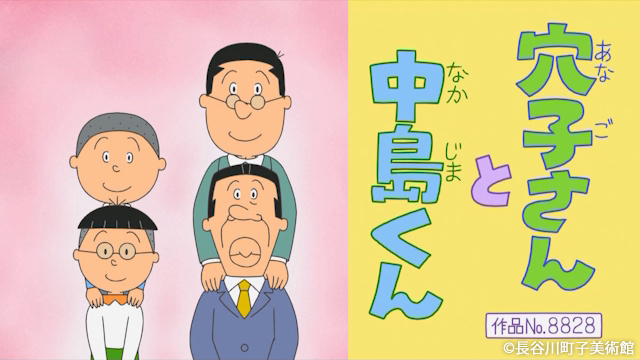サザエさん 感想 2025年2月23日