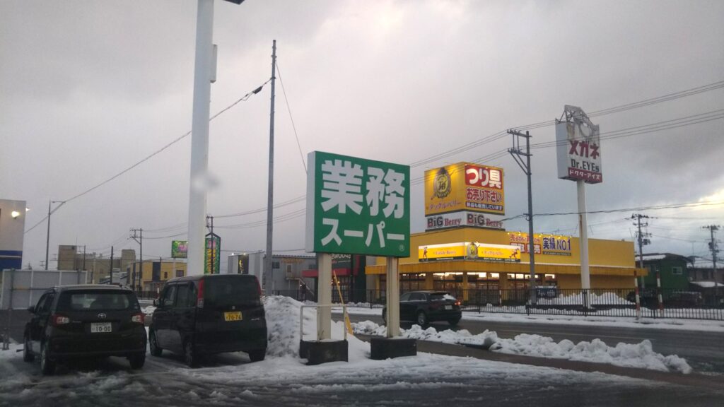 業務スーパー 酒田店 移転 トートバッグ プレゼント