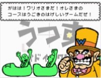 うつす メイド イン ワリオ レビュー 感想 評価