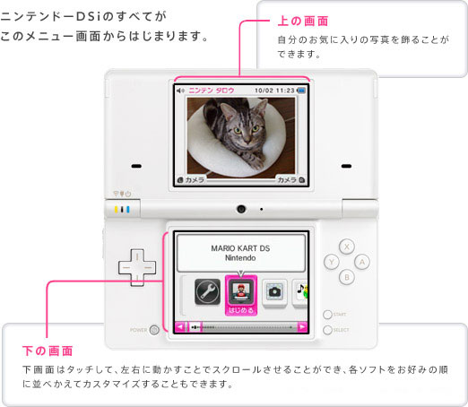 ニンテンドーDSi レビュー 感想 評価