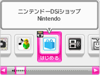 ニンテンドーDSi レビュー 感想 評価