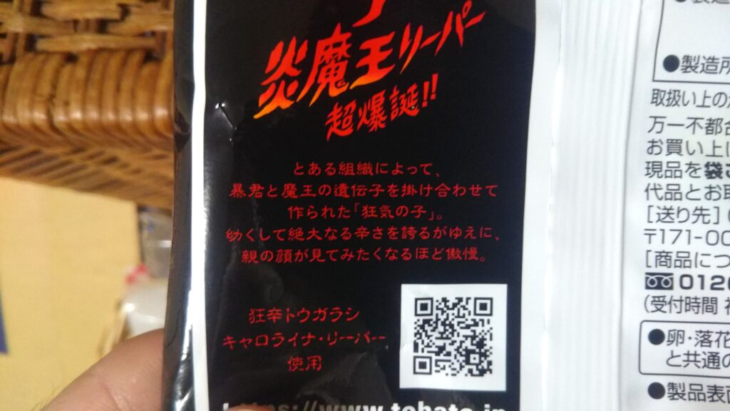 炎魔王リーパー 東ハト レビュー 感想 評価