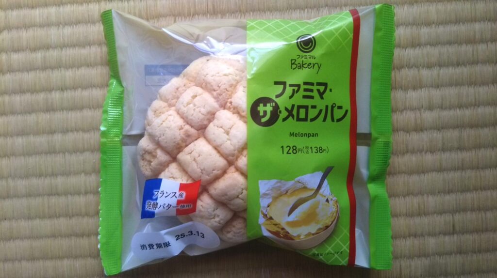 ファミマ・ザ・メロンパン レビュー 感想