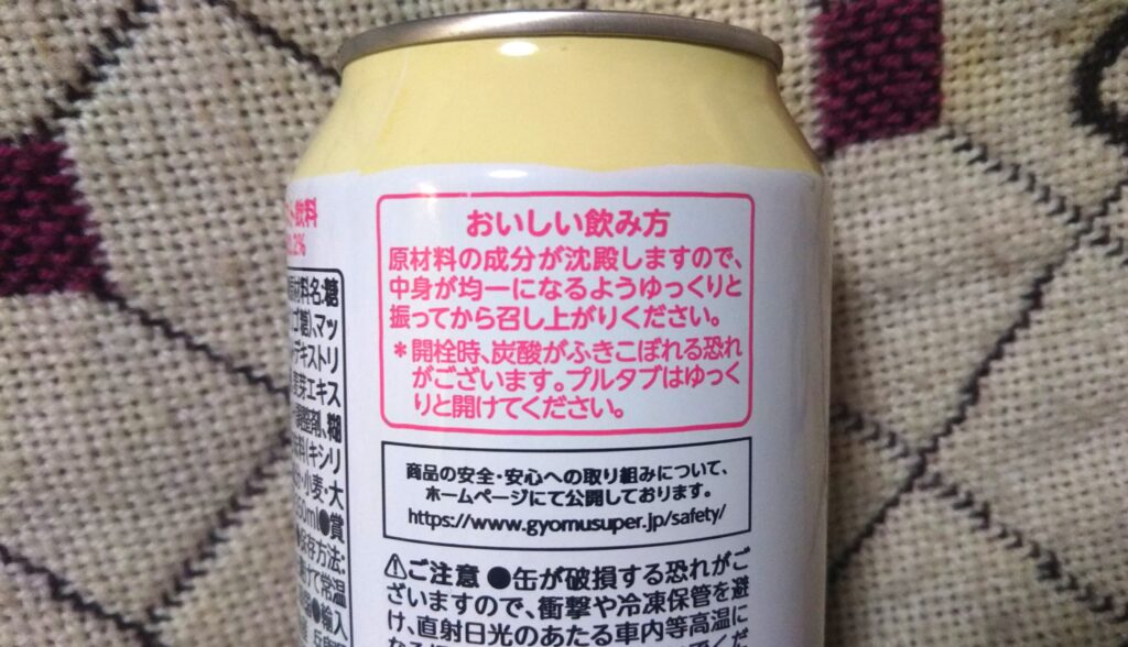 マッコリ 微アルコール カピバラ 業務スーパー