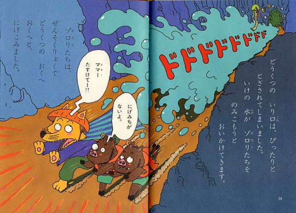 かいけつゾロリ まほうつかいのでし レビュー 感想 評価