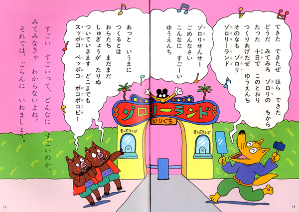 かいけつゾロリのきょうふのゆうえんち 感想 レビュー 評価