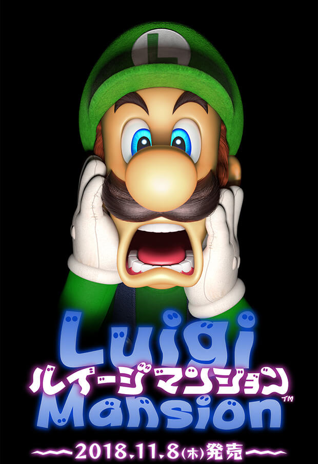 ルイージマンション 初代 3DS レビュー 感想 評価