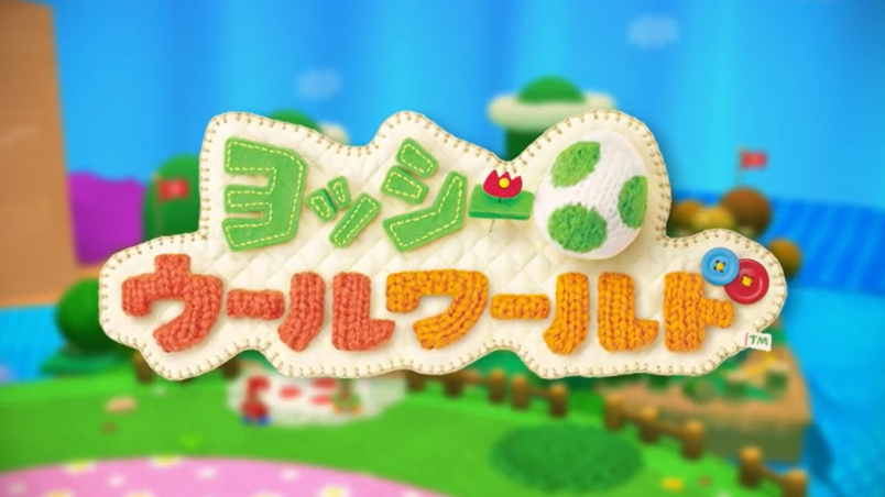 ヨッシーウールワールド Wii U レビュー 感想 評価