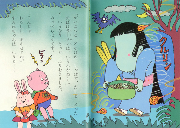 ほうれんそうマンのおばけやしき 感想 レビュー 評価