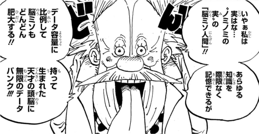 ONE PIECE Mr.Children Dr.ベガパンク Everything is made from a dream