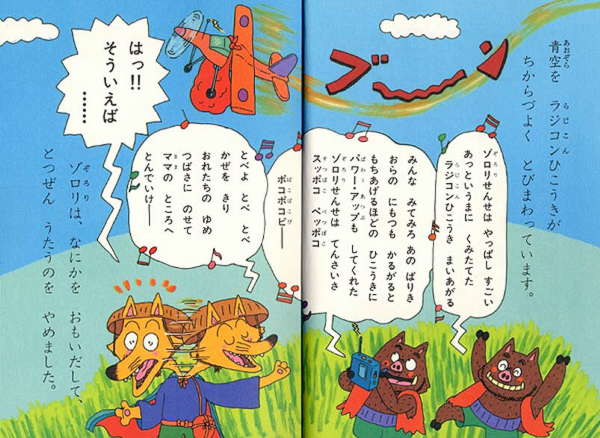 かいけつゾロリとなぞのひこうき 感想 レビュー 評価