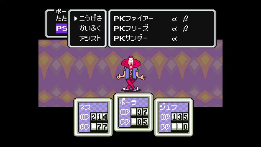 MOTHER2 レビュー 思い出
