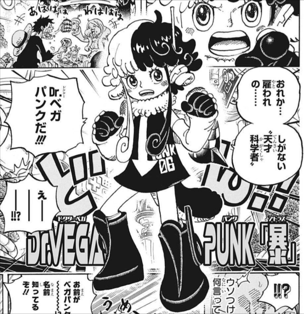 ONE PIECE Mr.Children Dr.ベガパンク Everything is made from a dream