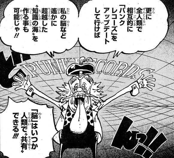 ONE PIECE Mr.Children Dr.ベガパンク Everything is made from a dream