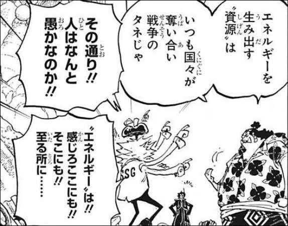 ONE PIECE Mr.Children Dr.ベガパンク Everything is made from a dream