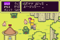 MOTHER2 レビュー 思い出