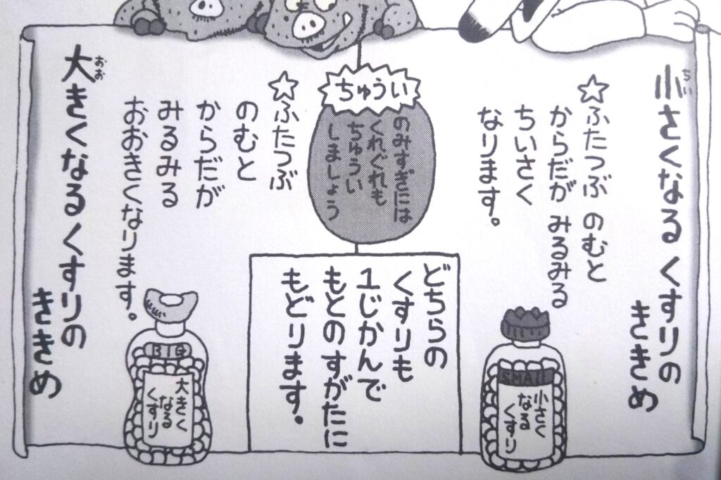 かいけつゾロリのきょうふのカーレース 感想 レビュー 評価