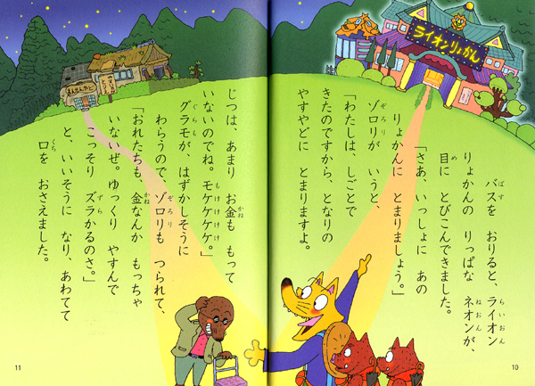 かいけつゾロリのめいたんていとうじょう 感想 レビュー 評価