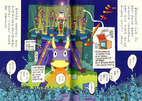 かいけつゾロリのきょうふのカーニバル 感想 レビュー 評価