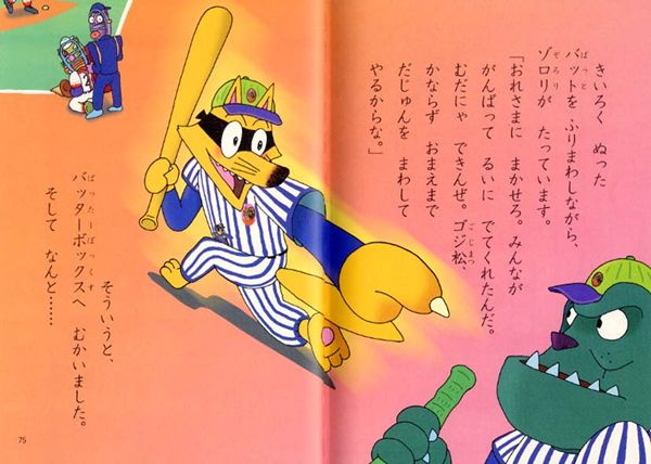 かいけつゾロリのようかい大リーグ 感想 レビュー 評価