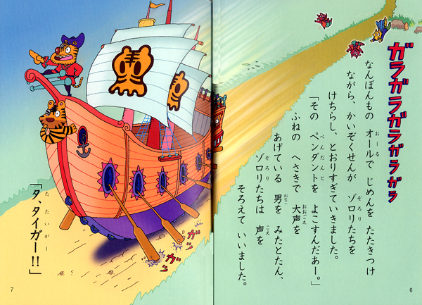 かいけつゾロリのなぞのおたから大さくせん 前編 感想 レビュー 評価