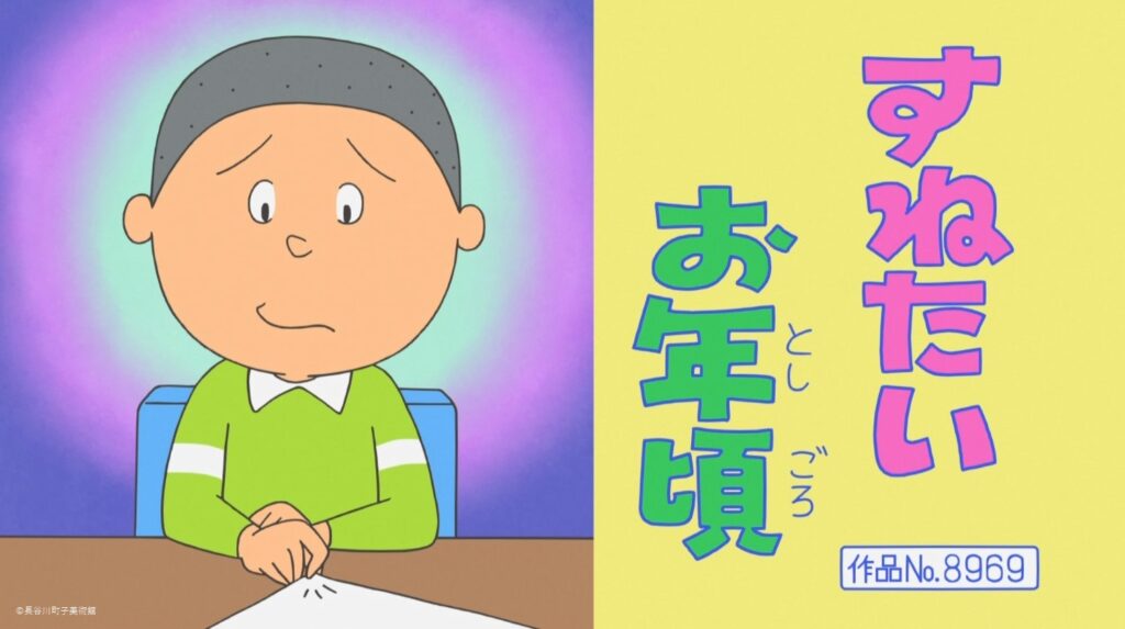 サザエさん 感想 2025年11月16日 野心的な絵心 すねたいお年頃 ワカメがいない日
