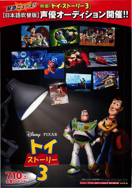 TOY STORY 3 トイ・ストーリー3 PIXAR レビュー 感想 評価
