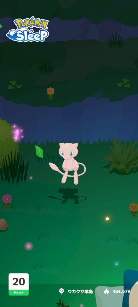 ポケモンスリープ ミュウ スナップショット